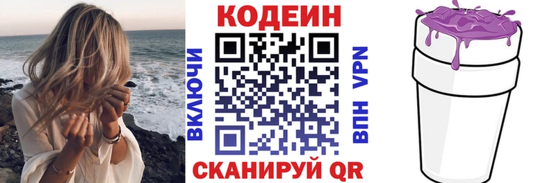 Кодеиновый сироп Lean Purple Drank  Оханск 