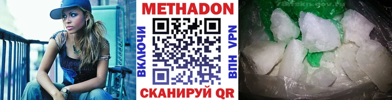 МЕТАДОН мёд  Оханск 